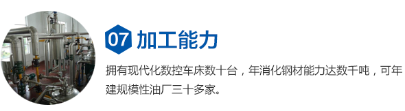 食用油精煉設備廠家_植物油精煉設備價格_動物油精煉設備型號_小型生物柴油設備供應商_焦作巨航糧油機械有限公司